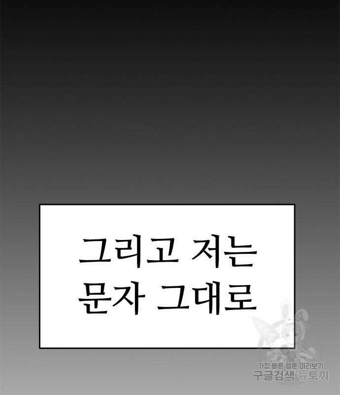 사형소년 57화 147