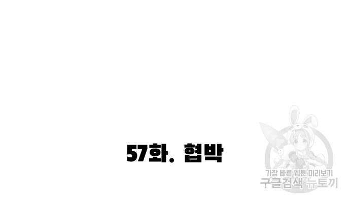 사형소년 57화 151