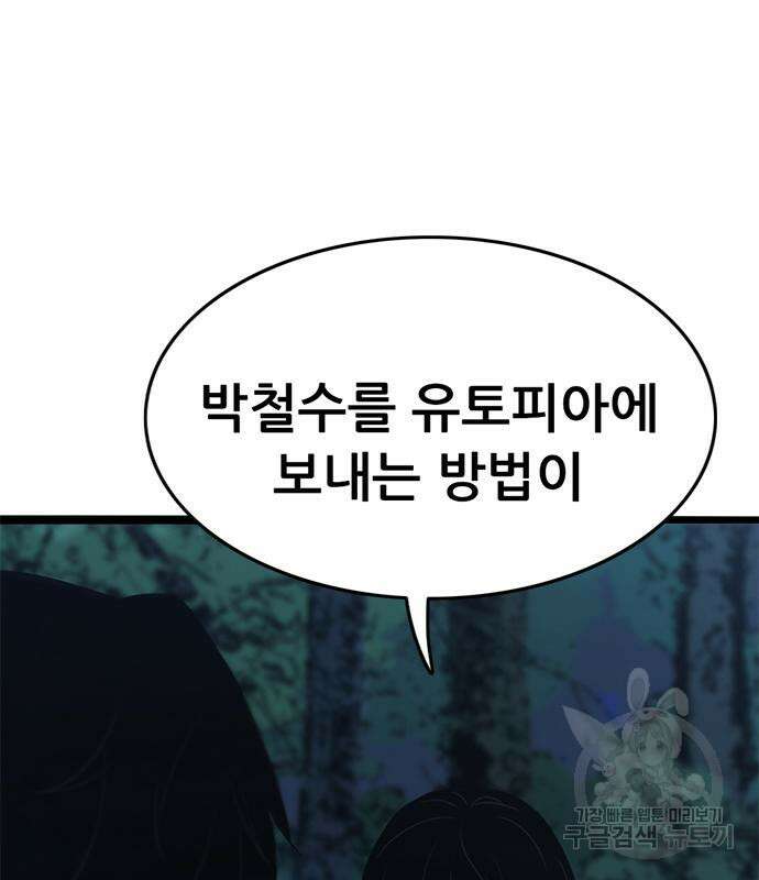 사형소년 57화 153