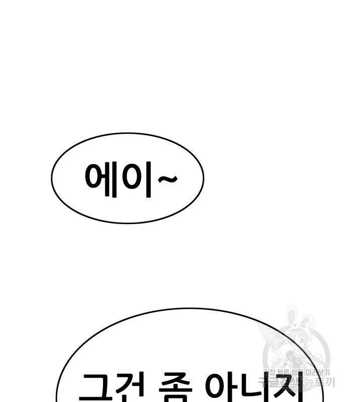 사형소년 57화 162