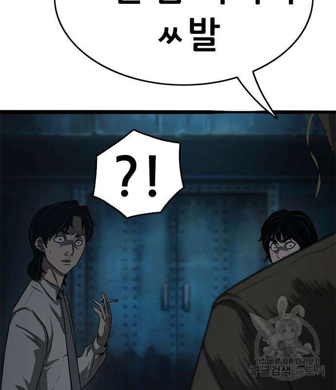 사형소년 57화 163