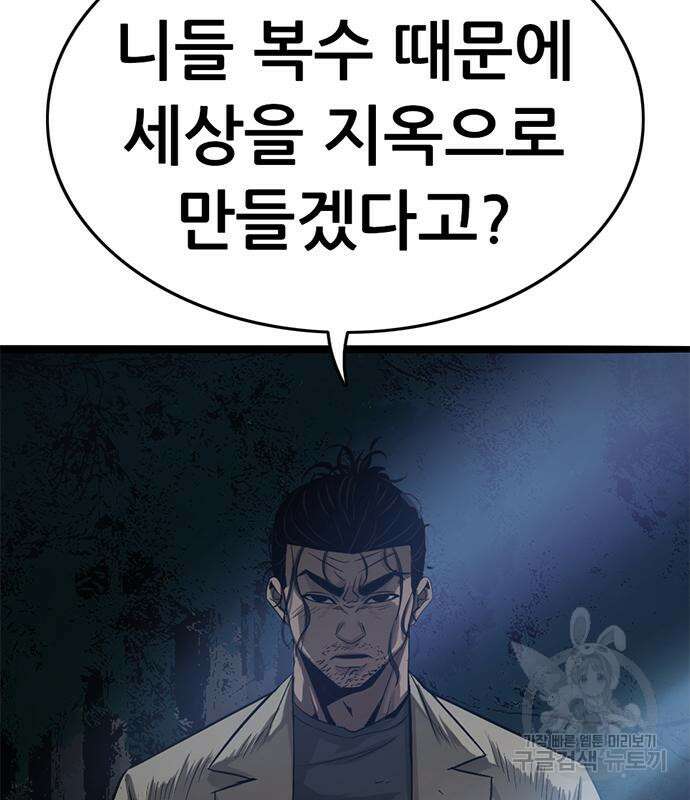 사형소년 57화 165