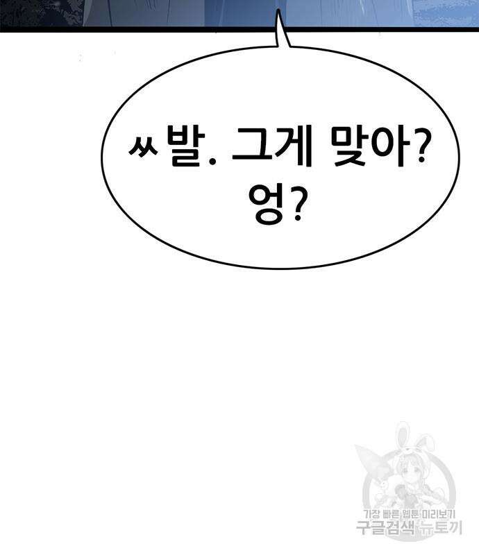 사형소년 57화 167