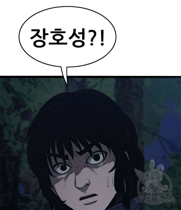 사형소년 57화 168