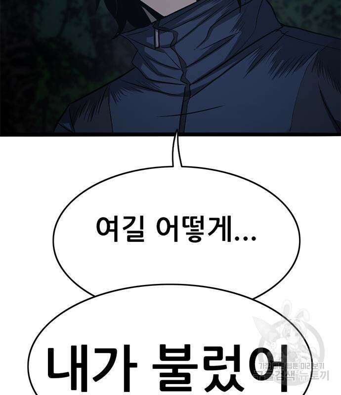 사형소년 57화 169