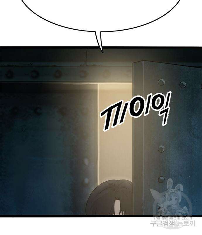 사형소년 57화 170
