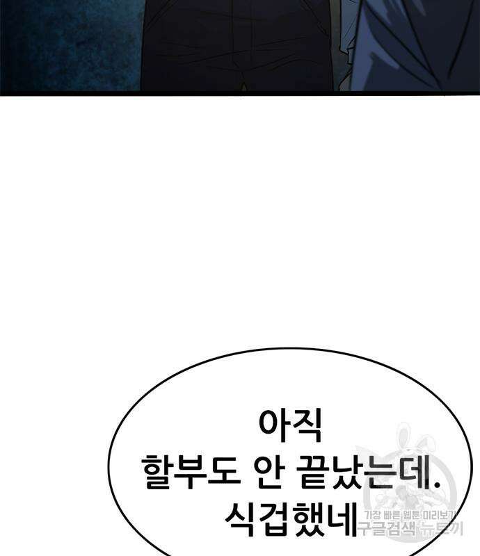 사형소년 57화 173