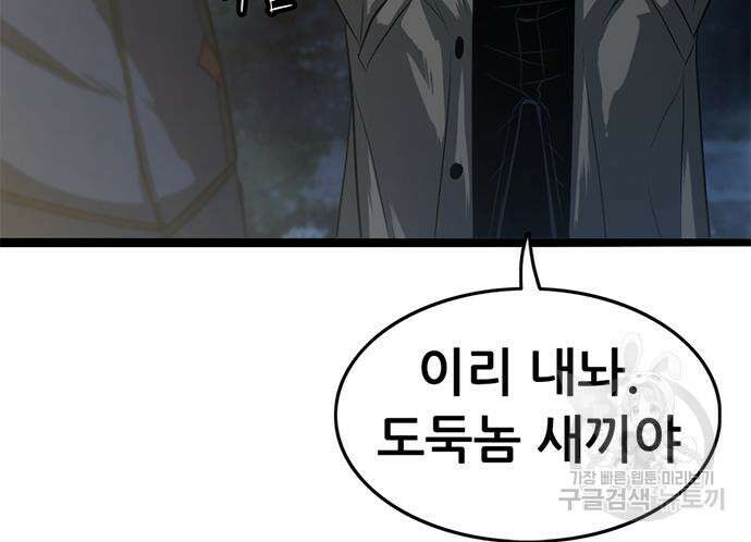 사형소년 57화 175