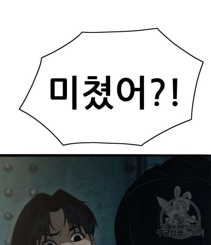 사형소년 57화 177