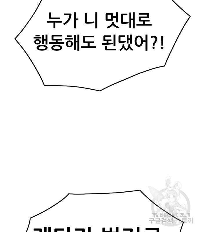 사형소년 57화 179