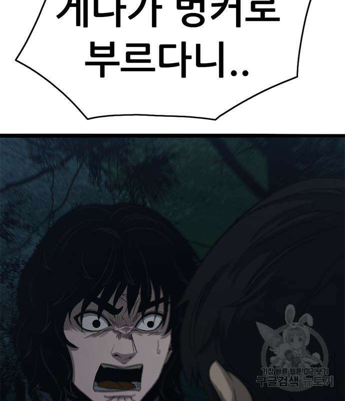 사형소년 57화 180