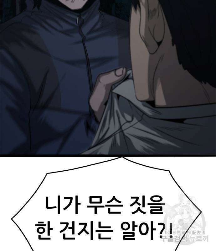 사형소년 57화 181