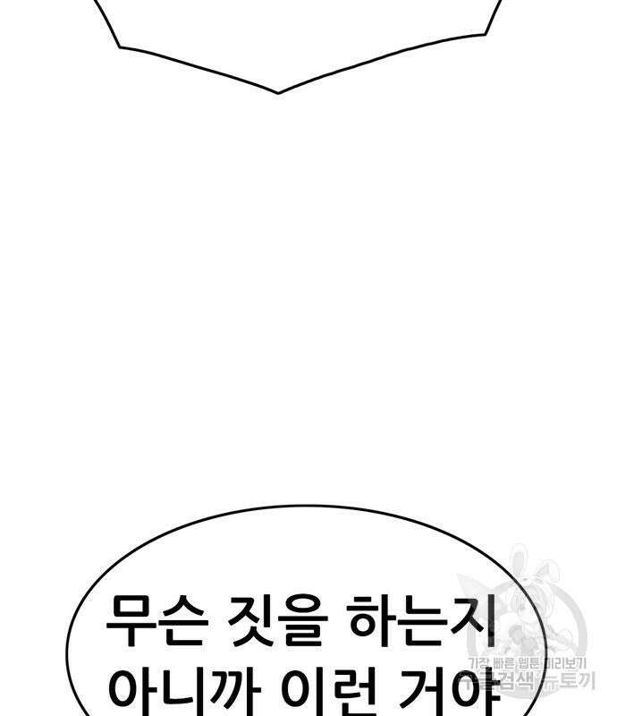사형소년 57화 182
