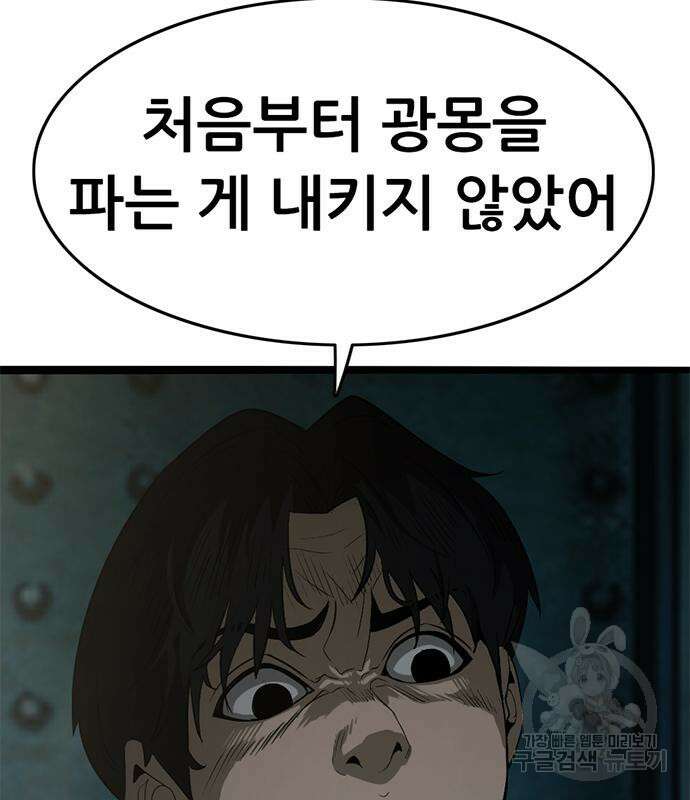 사형소년 57화 184