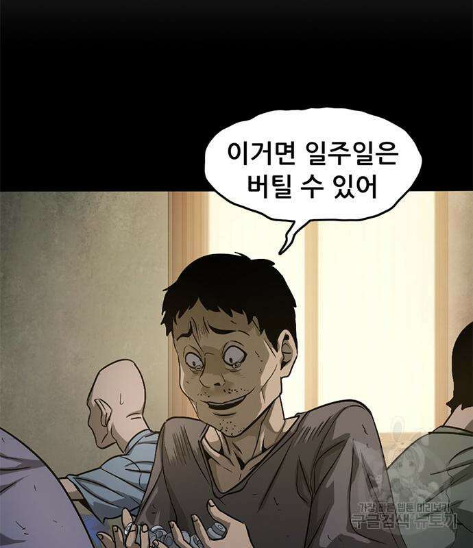 사형소년 57화 187