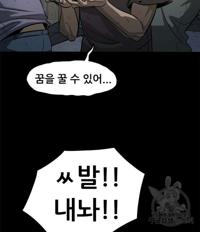 사형소년 57화 188