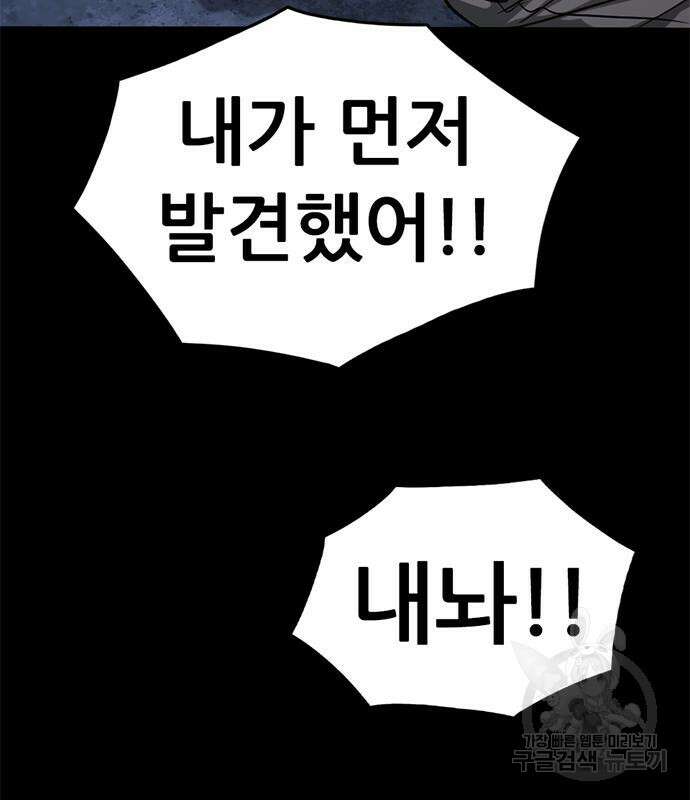 사형소년 57화 190