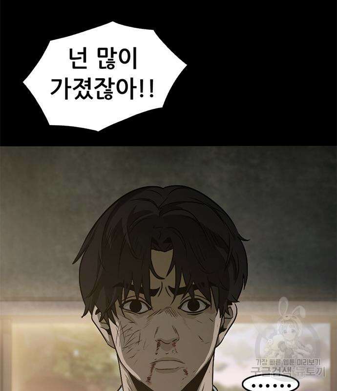 사형소년 57화 191
