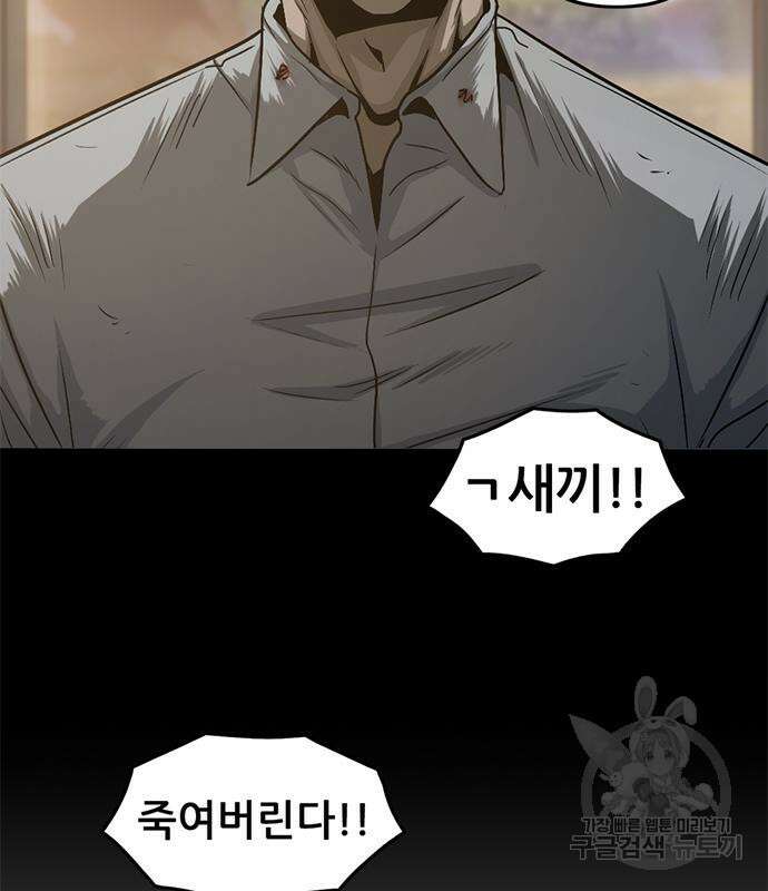 사형소년 57화 192