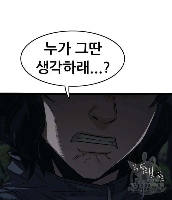 사형소년 57화 197
