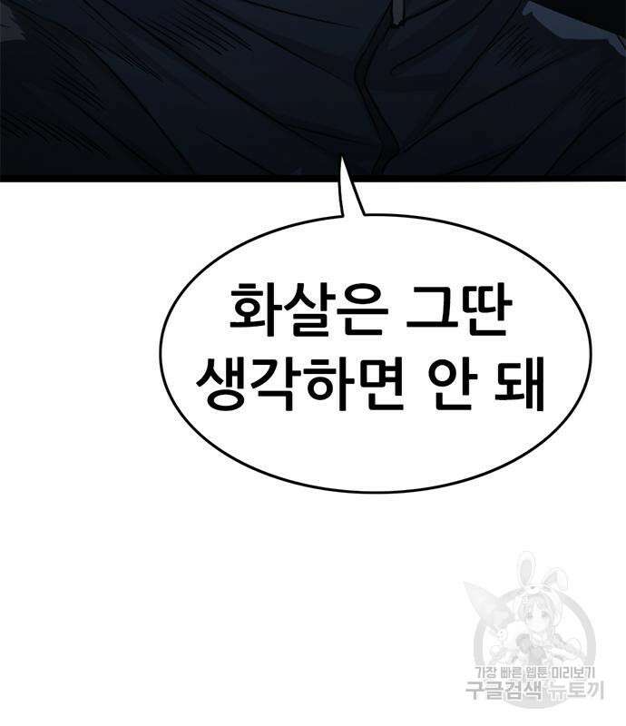 사형소년 57화 198