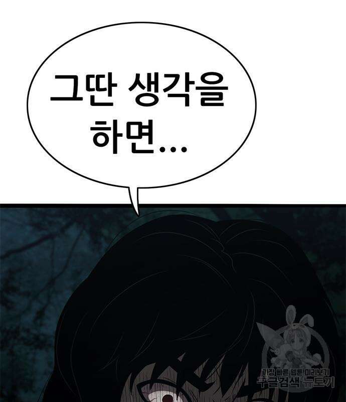 사형소년 57화 199