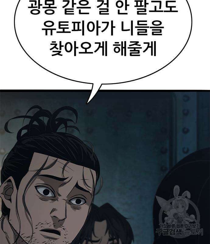 사형소년 57화 204