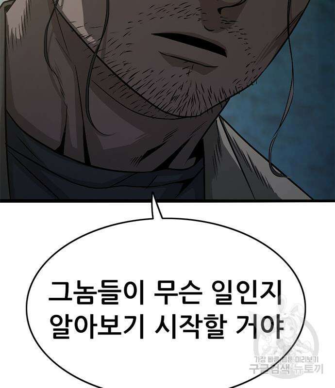 사형소년 57화 207