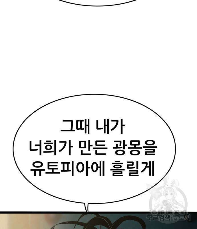 사형소년 57화 208