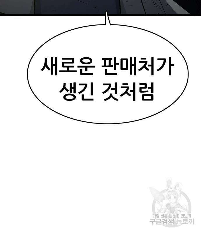 사형소년 57화 210