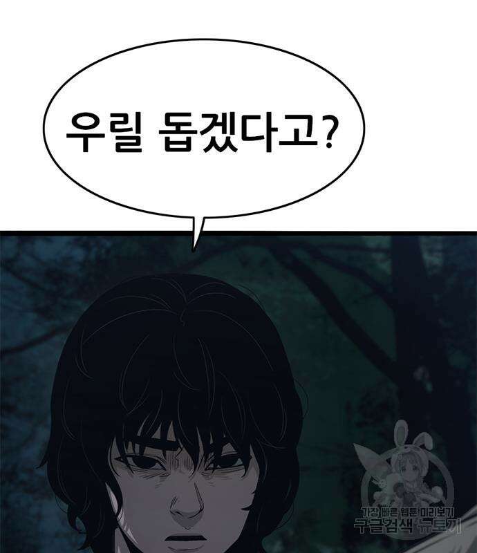 사형소년 57화 211