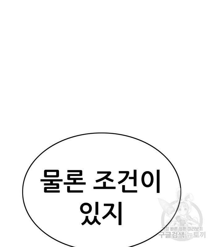 사형소년 57화 213