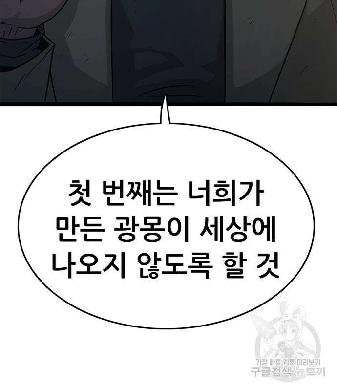사형소년 57화 215