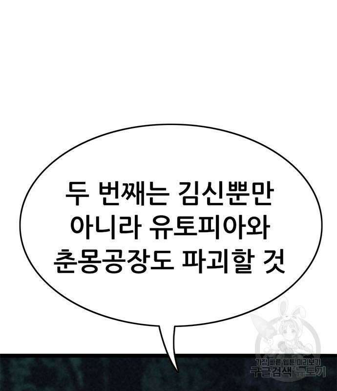 사형소년 57화 216