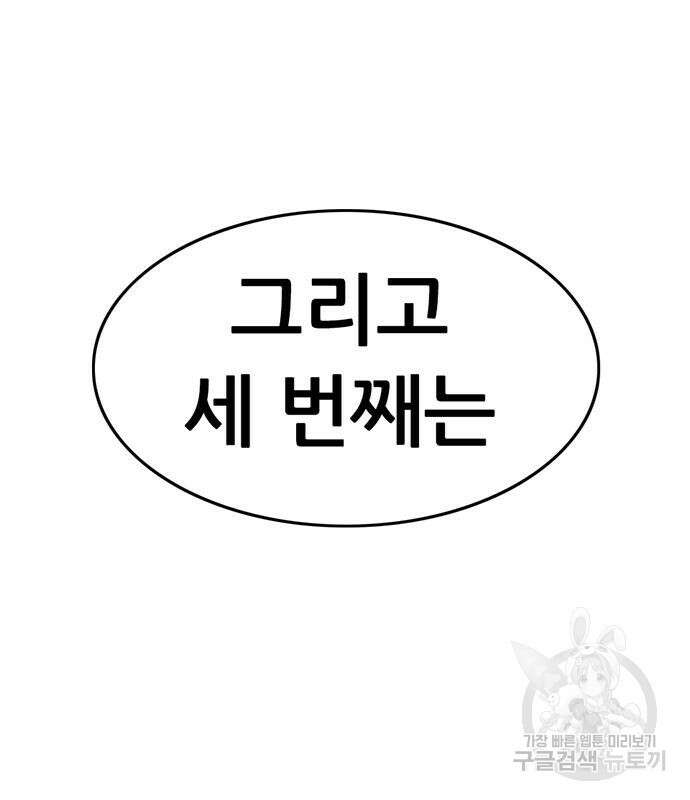 사형소년 57화 218