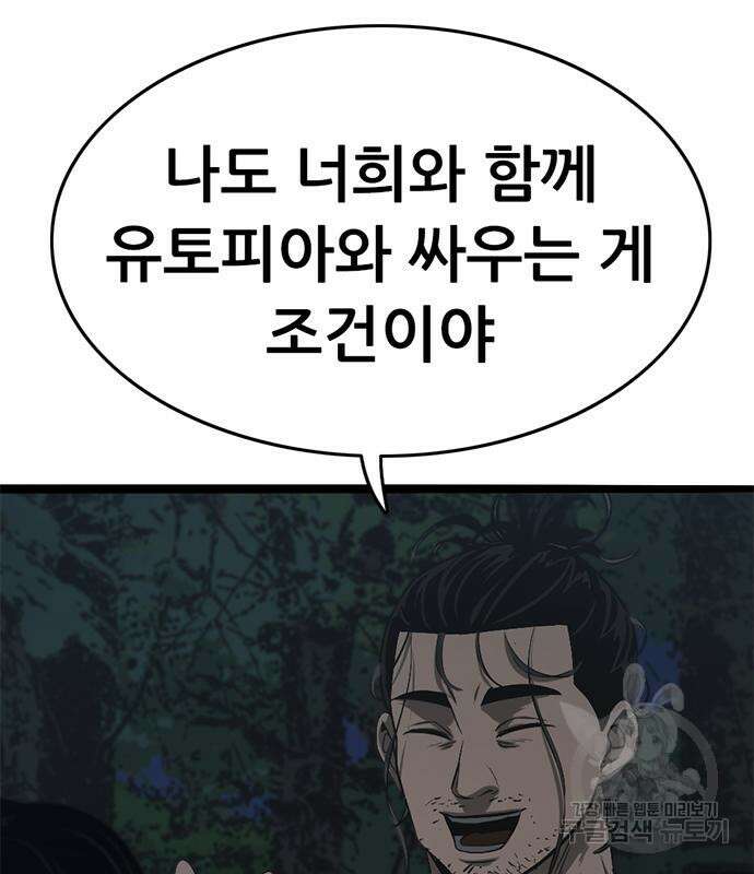 사형소년 57화 219