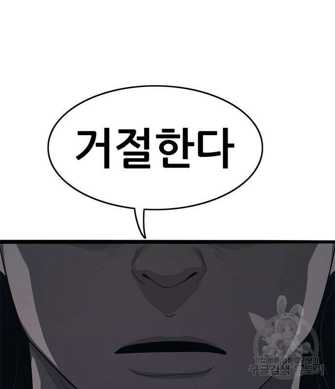 사형소년 57화 222