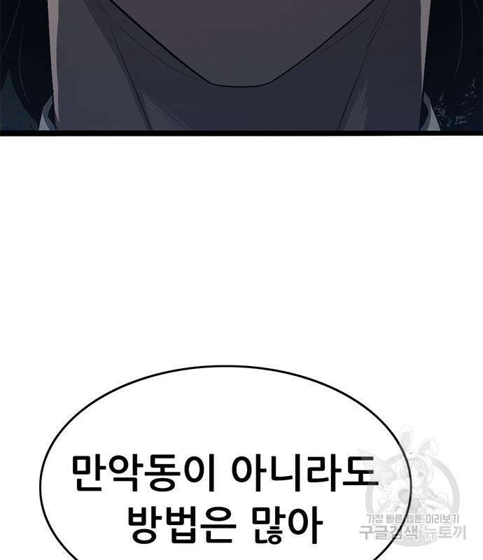 사형소년 57화 223