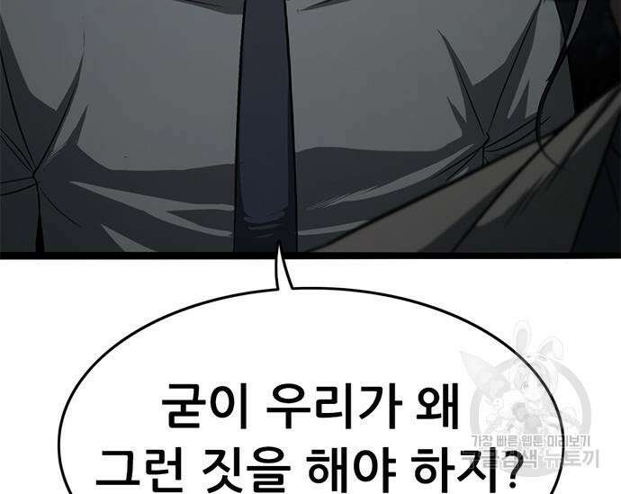 사형소년 57화 225