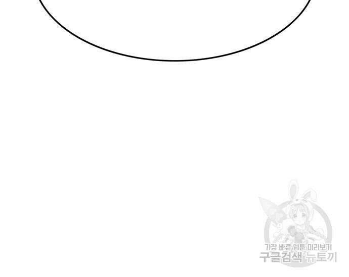 사형소년 57화 226