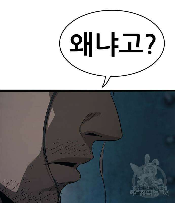 사형소년 57화 227
