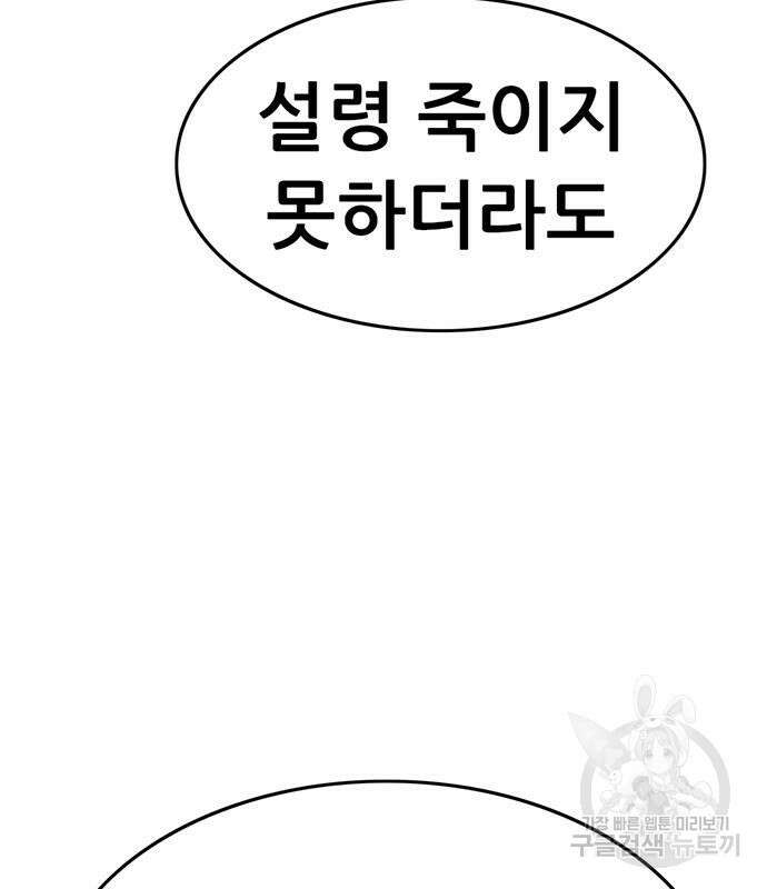 사형소년 57화 231
