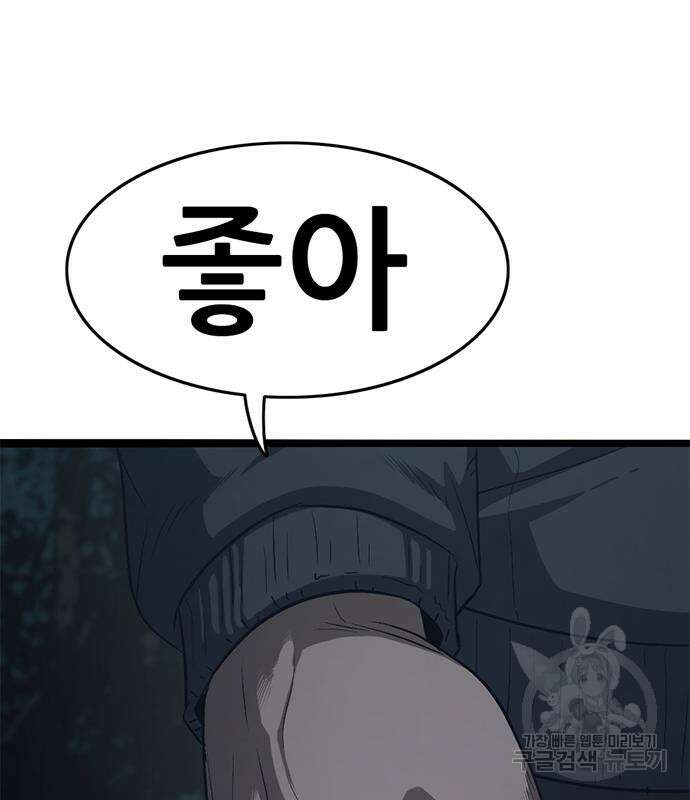 사형소년 57화 239