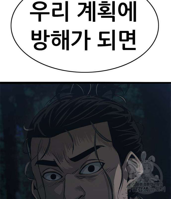 사형소년 57화 244