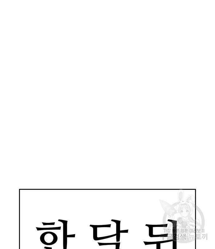사형소년 57화 250