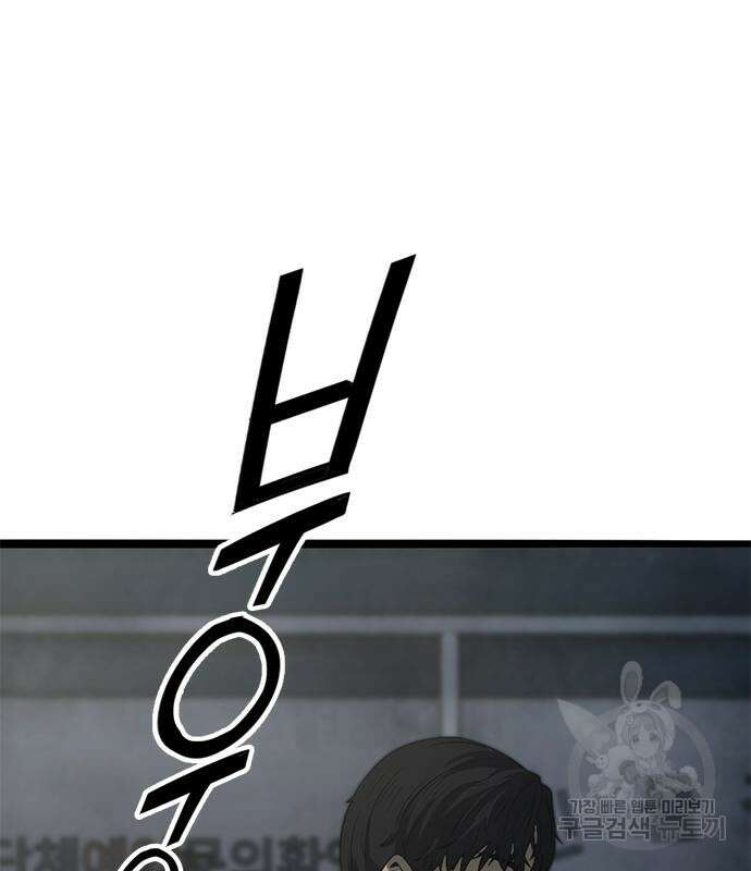 사형소년 57화 253
