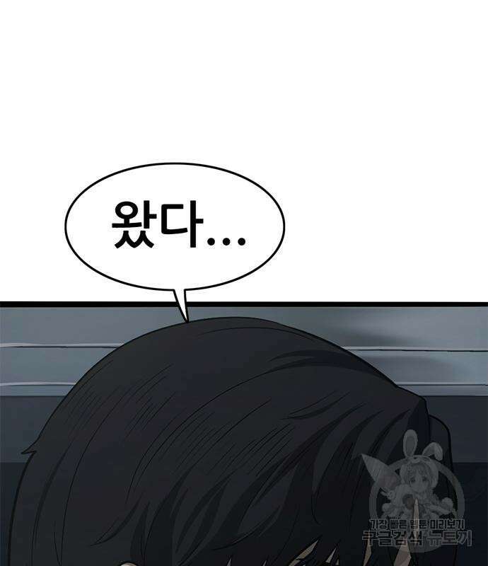 사형소년 57화 255