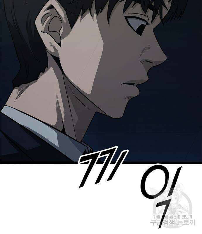 사형소년 57화 256