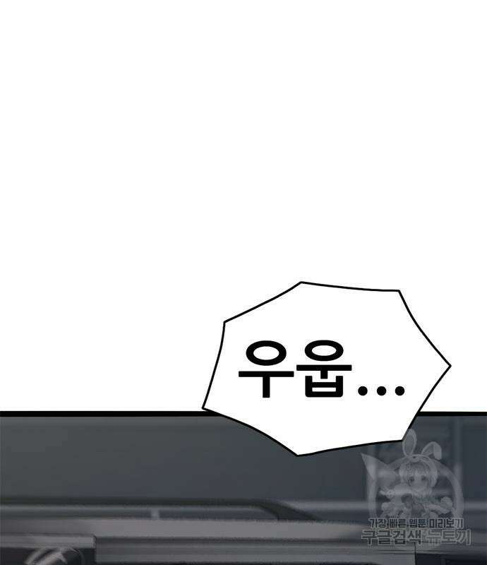 사형소년 57화 257
