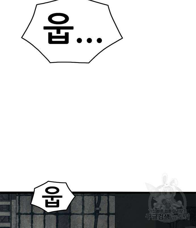 사형소년 57화 259